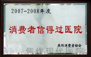 金州無痛人流多少錢？盛京援助200元
